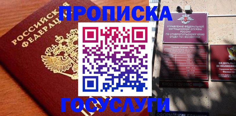 временная регистрация собственник в Нижневартовске