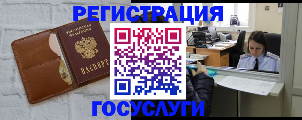 временная регистрация надежно в Нижневартовске